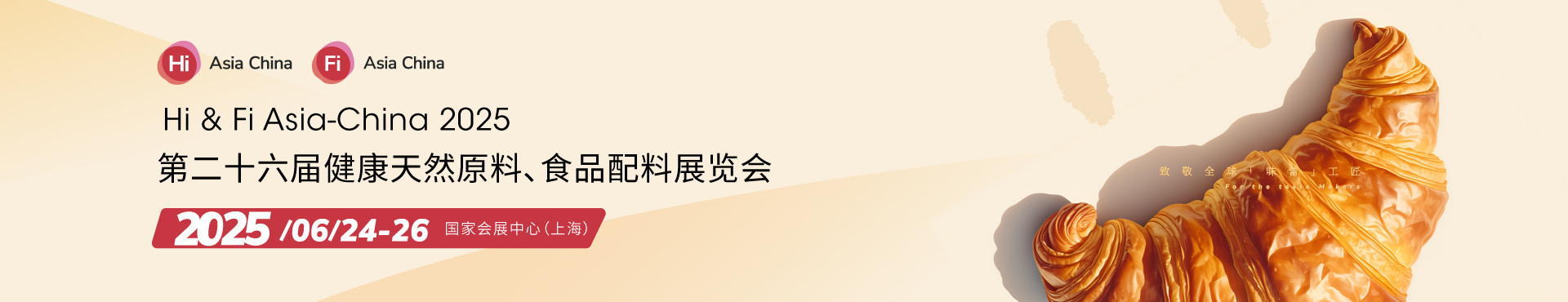 正典燕窝FIA2025 “正典燕窝肽”重磅上市，解锁燕窝滋补新方案